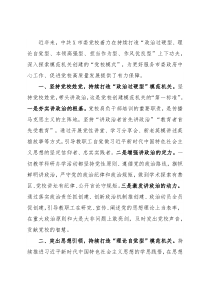 市委党校创建模范机关工作总结