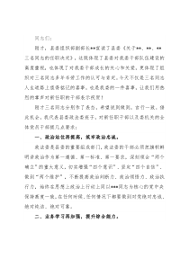 在全县政法系统新任职干部大会上的讲话