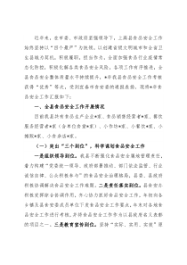 县食品安全办近年来工作汇报