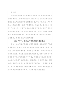 书记在市委党建工作领导小组会议上的讲话