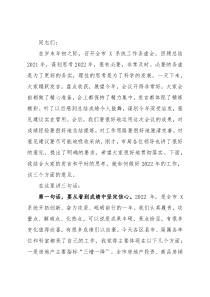 在全市X系统工作务虚会上的讲话