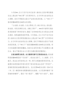 汇报材料：努力打造海晏河清的清廉