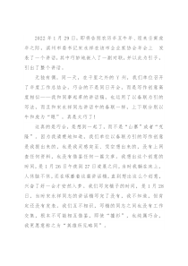 无独有偶 各美其美——两篇“春联式”讲话稿的创意写作解析