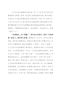 心得体会：学习新思想 汲取奋斗力量