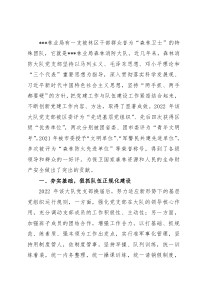 森林消防大队党支部先进事迹