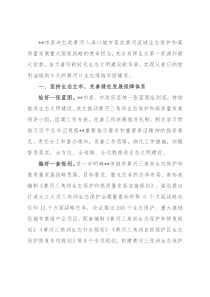 生态文明督查激励地市典型经验做法：从昔日的胜利油城到今天的黄河口生态绿城