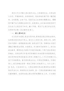 新入职公务员培训班交流发言