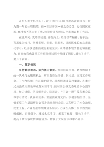 2022年挂职收获感想