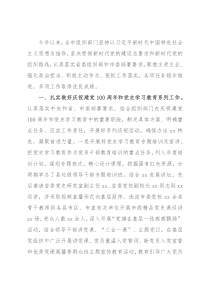 X市委组织部2021年上半年工作总结及下半年工作谋划