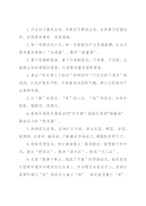 天天金句精选（2022年2月27日）