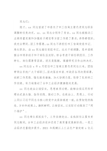 在全市工信系统干部会议上的讲话