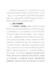 市文明菜市行动工作汇报