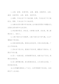 “实”字型排比句40例（2022年2月8日）