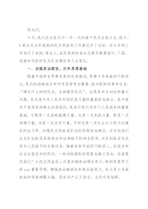 县住建局局长在建设局基干民兵点验大会上的讲话