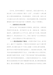 全市城市书房功能提升的调研报告