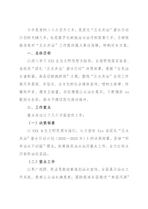 市2022年度治水治污宣传工作方案