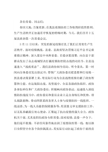 在县政协第十五届委员会常务委员会第一次会议上的讲话