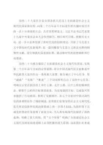 党课讲稿：推动绿色发展 促进人与自然和谐共生