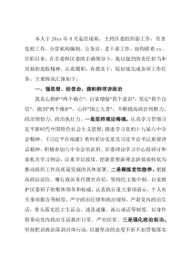 区委组织部长个人述职报告