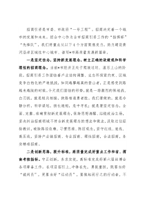 用心用勤 唯干唯实 全力以赴推动招商引资工作取得新突破——经合中心党组书记、主任交流发言材料