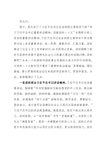 在区政府专题学习研讨会上的讲话