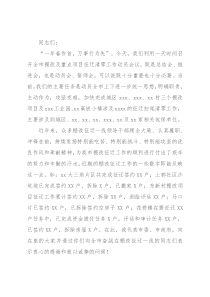 市长在市棚改及重点项目征迁清零工作动员会讲话