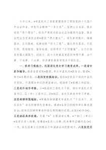 市直机关工委党建工作汇报