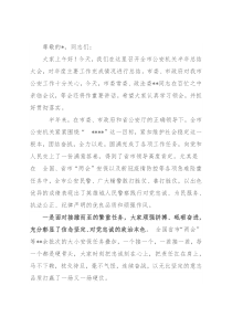 局长在半年工作总结大会上的讲话