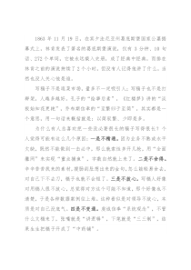 谈谈文稿的“简”与“繁”