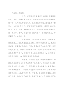 在撤乡设镇揭牌仪式上的发言材料