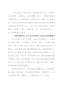 在机关全体党员警示教育大会上的讲话