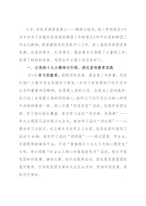 科技大学共青团工作总结