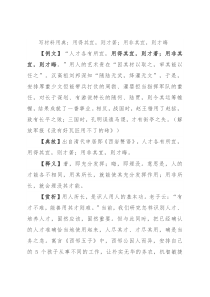 写材料用典：用得其宜，则才著；用非其宜，则才晦