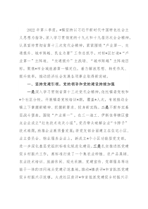 镇2022年第二季度“转作风提效能”工作情况汇报