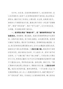 区房管局经验材料：加强干部教育培训 锻造高素质房管干部队伍