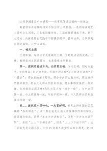 让领导满意让听众满意——起草领导讲话稿的一些体会