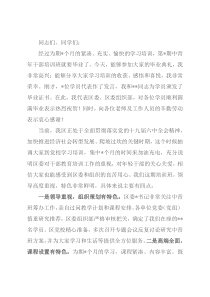 在市委党校中青年干部培训班毕业典礼上的讲话(1)