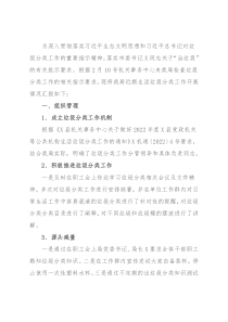 县农业农村局生活垃圾分类工作开展情况报告