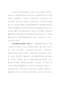 县委书记在十九届六中全会专题学习培训班结业仪式上的讲话