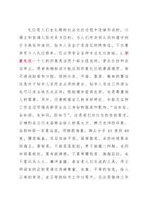 浅谈秘书工作礼仪