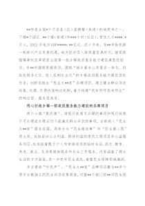 基层治理先进事例：“民生大家”品牌项目着力构建服务型、响应型政府乡镇（街道）服务管理