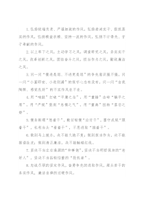 作风建设类排比句40例（2022年8月4日）