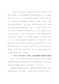 省局办公室党建工作总结