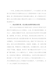 2021年度党建工作述职报告