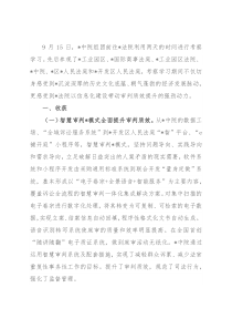 党组书记赴外市调研学习交流发言材料