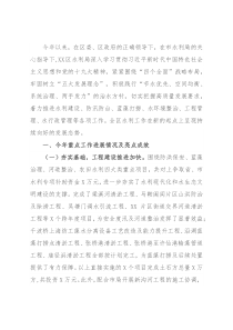 区水利工作年度总结