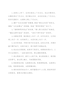 工作要求类排比句40例（2022年7月12日）