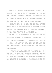 人大常委会常务副主任在人大常委会机关年轻干部座谈会上的讲话