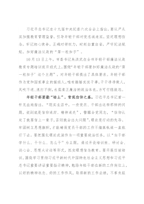 廉政培训交流发言材料