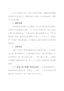 道德讲堂活动实施方案